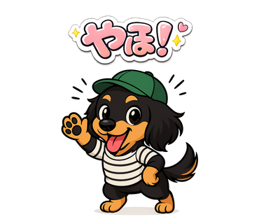 かわいいデフォルメの完成スタンプ